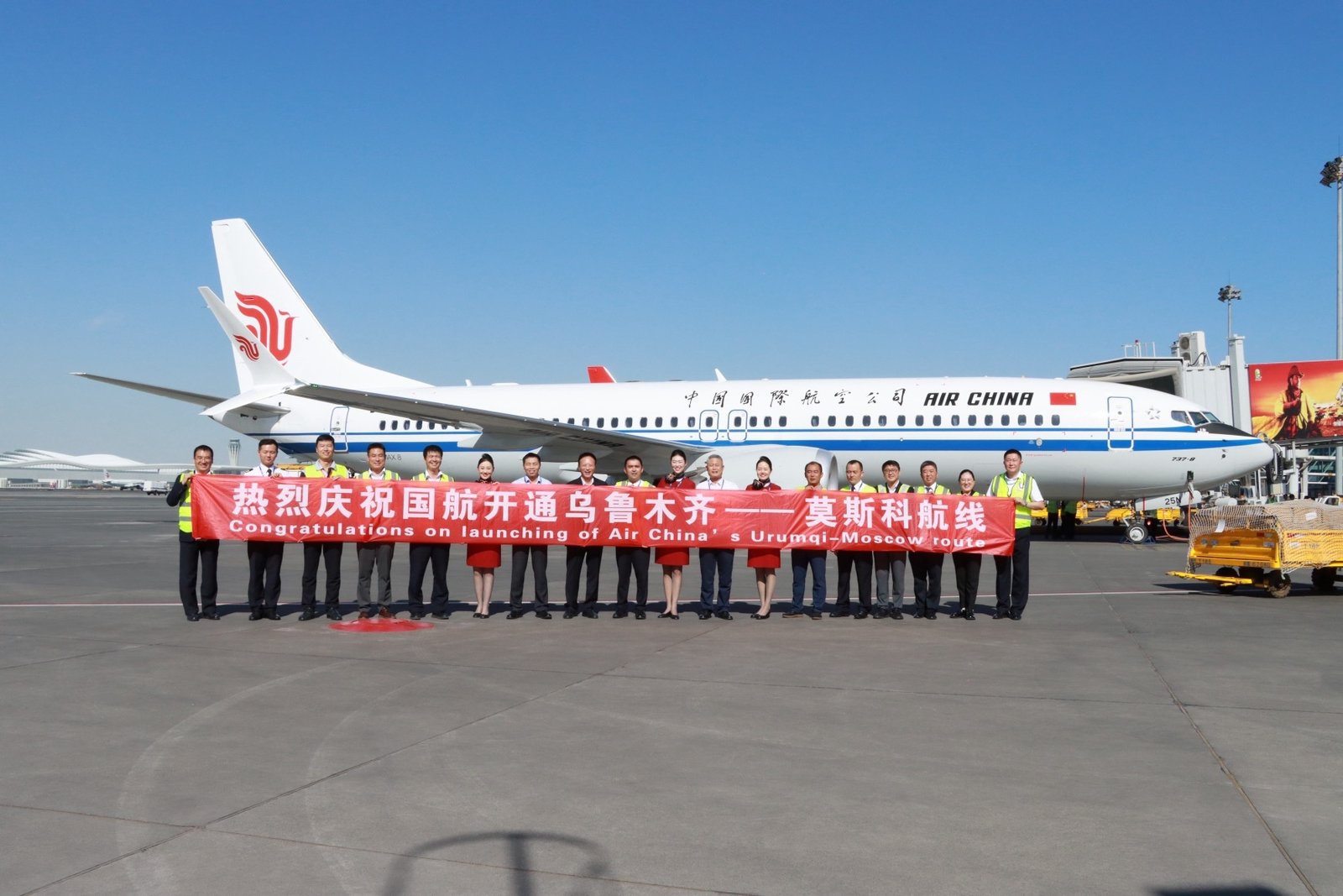 Urumqi Diwopu International Airport 