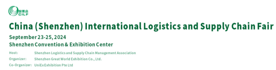 2024 China( shenzhen ) International Logistics and supply chain Fair